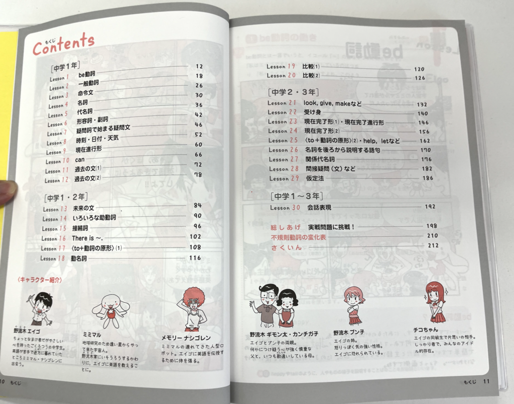 オススメ本】やさしくまるごと中学英語 | 家庭教師のオアシス