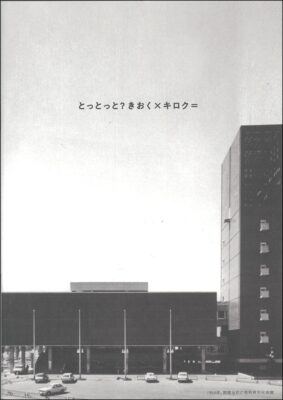 刊行物 | 福岡県立美術館