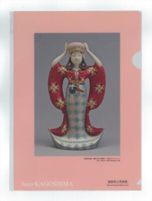 刊行物 | 福岡県立美術館