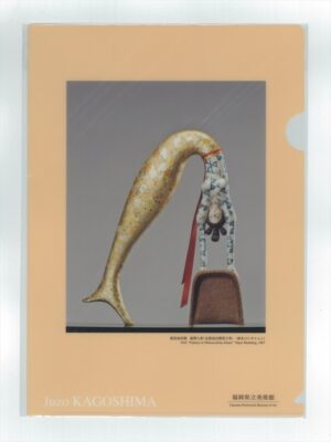 刊行物 | 福岡県立美術館