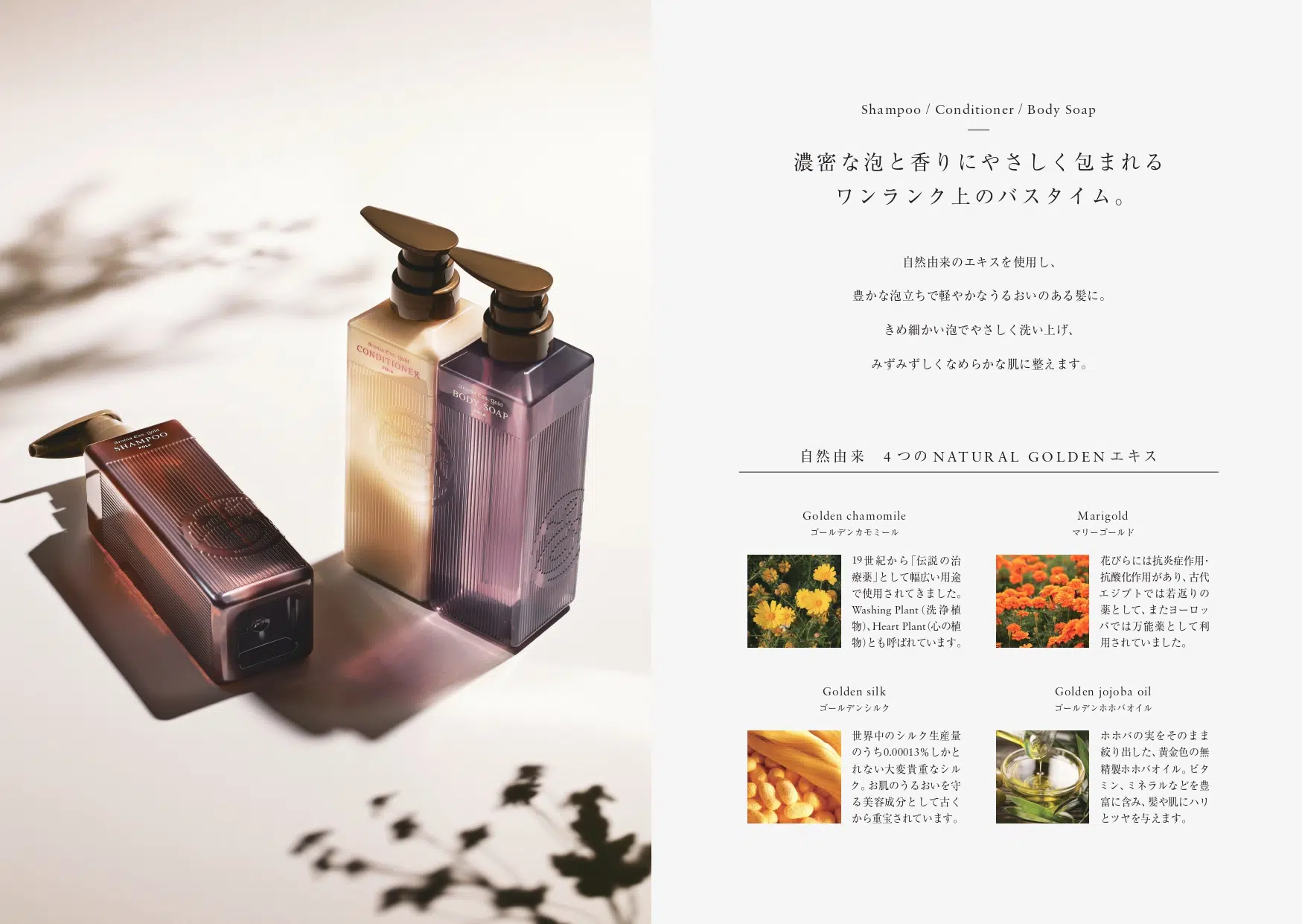 セット品］POLA アロマエッセゴールド シャンプー 10L