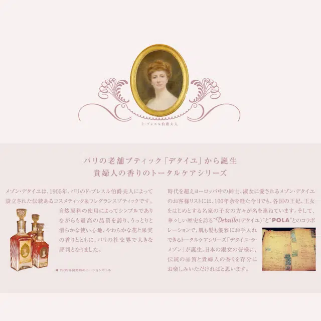 POLA デタイユ・ラ・メゾン ［ミニボトル］ 50mL 3点セット×50 - life