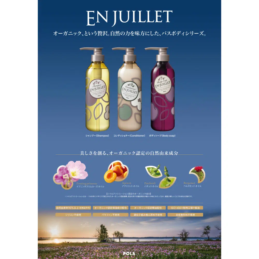 POLA ジュイエ ボディソープ 10L - life amenity ライフアメニティ