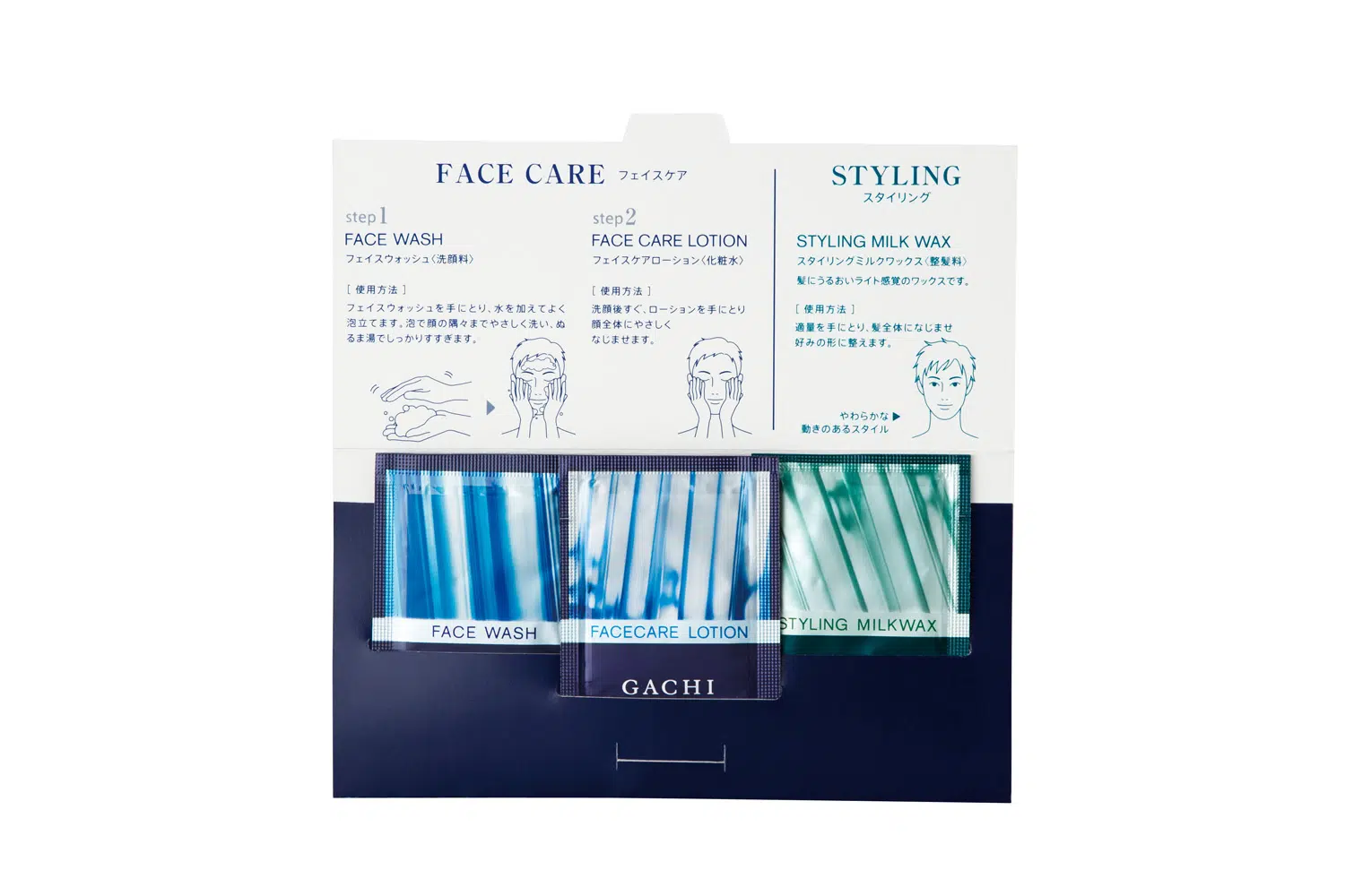 POLA ガチ フェイスケア＆スタイリング 3点キット 台紙付き 200セット