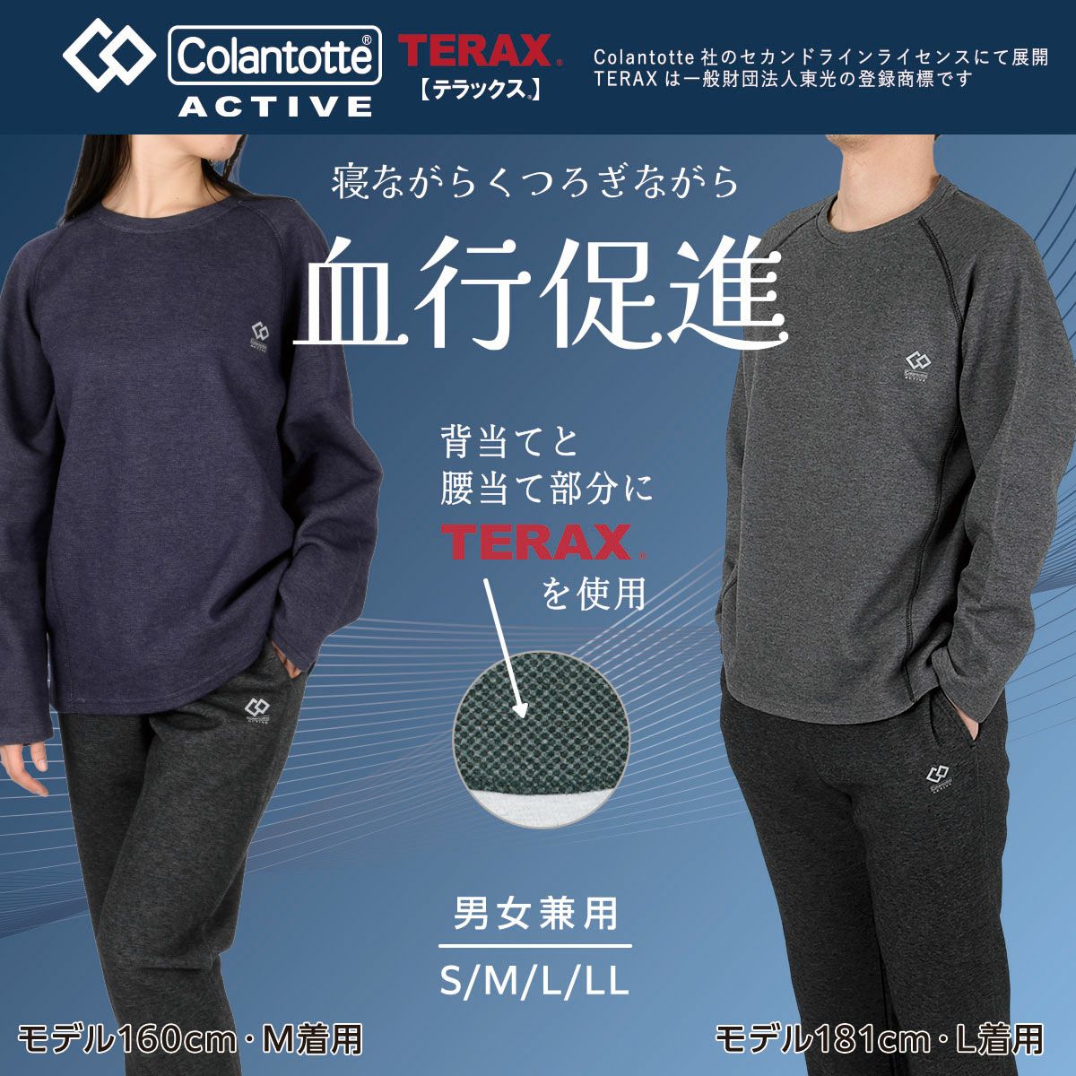 上下セット | 福助 公式通販オンラインストア