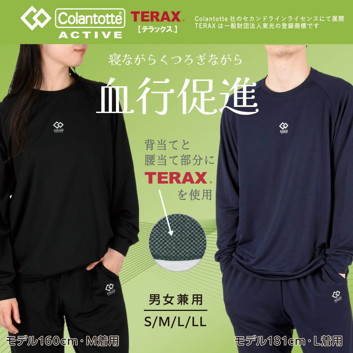 上下セット | 福助 公式通販オンラインストア