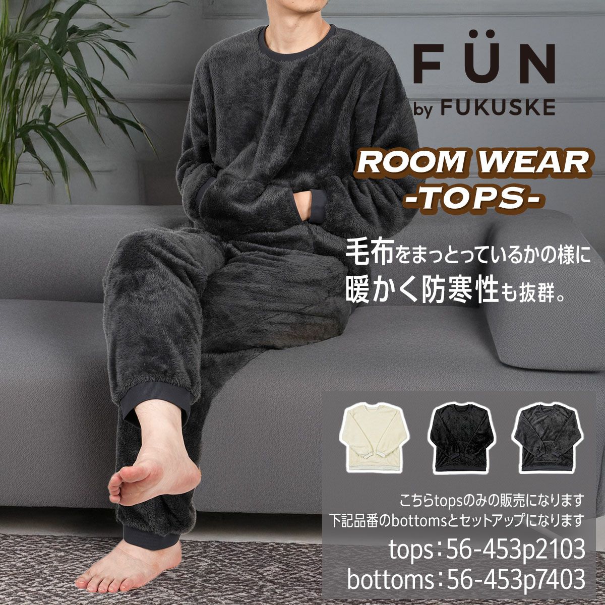 メンズ | 福助 公式通販オンラインストア