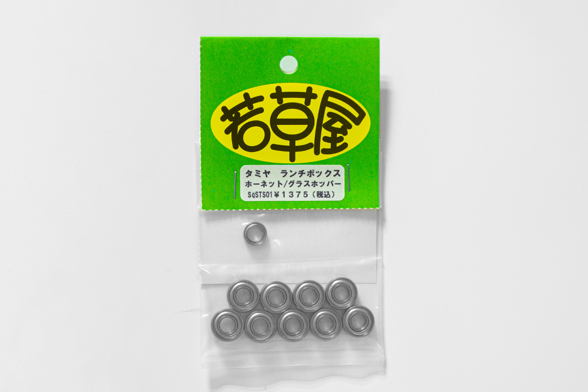 タミヤ ランチボックス/ホーネット/グラスホッパー ベアリングセット