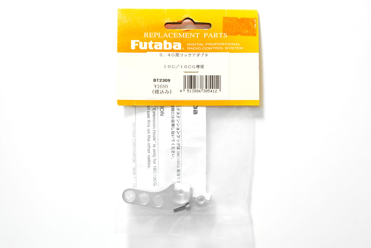 フタバ S3072HV 空用ハイボルテージデジタルサーボ S.BUS対応 00106846