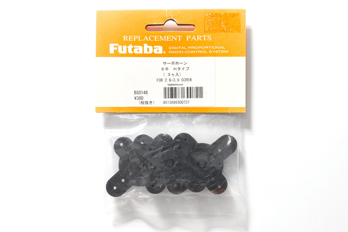 フタバ サーボケース NO.49(BLS551/BLS571SV) 305214 | 福山ラジコン