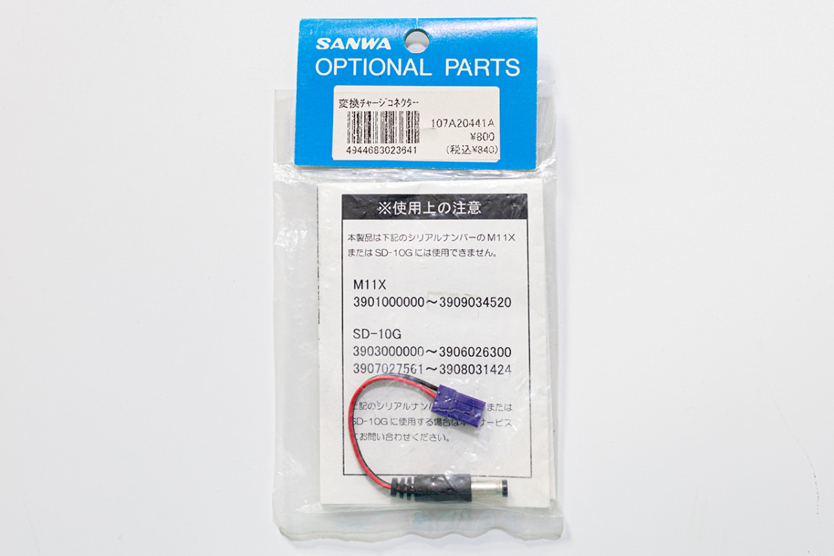 サンワ RX-49T SSL対応 Telemetry対応 受信機 107A41431B | 福山