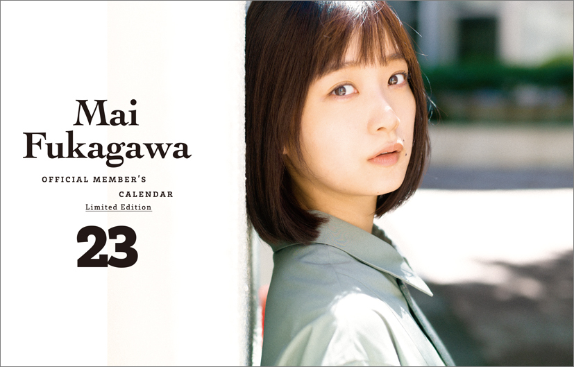 MEMBER'S限定】2023年度 卓上カレンダー | 深川麻衣 | 深川麻衣