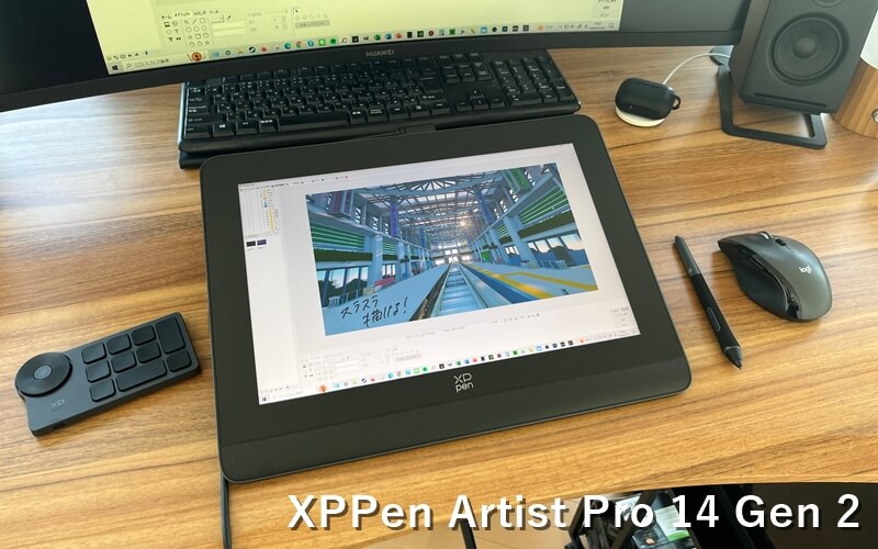 XPPen Artist Pro 14 Gen 2』レビュー！16384レベルの筆圧感知対応、14