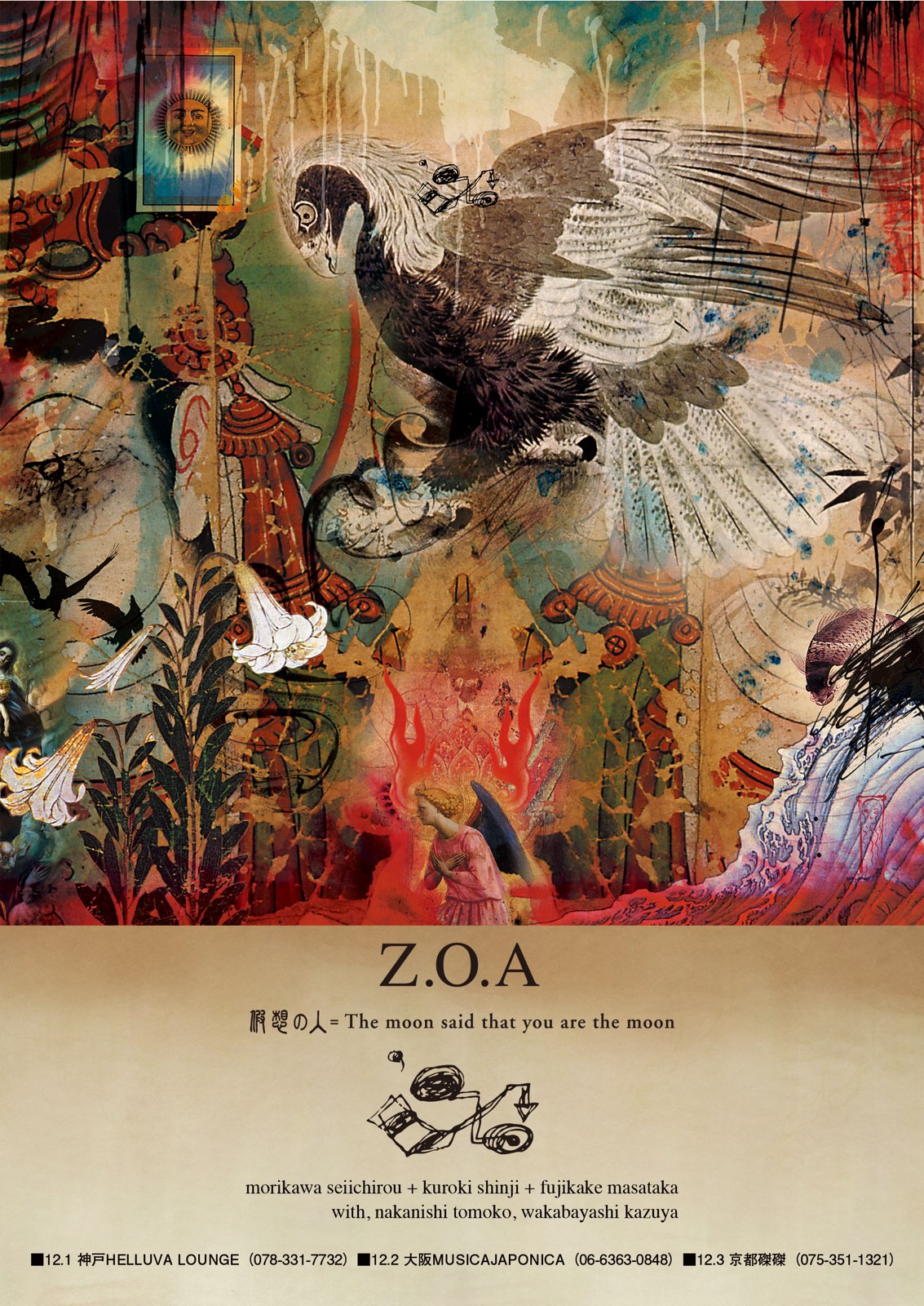 Z.O.A 仮想の人」ツアー2019 | Fulldesign Records