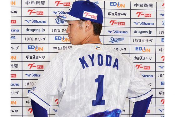 固定観念を壊してきた」「すげえ斬新」 中日