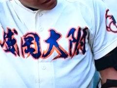 岩手県代表 盛岡大学附属高校｜2016年夏の甲子園出場校のユニフォーム