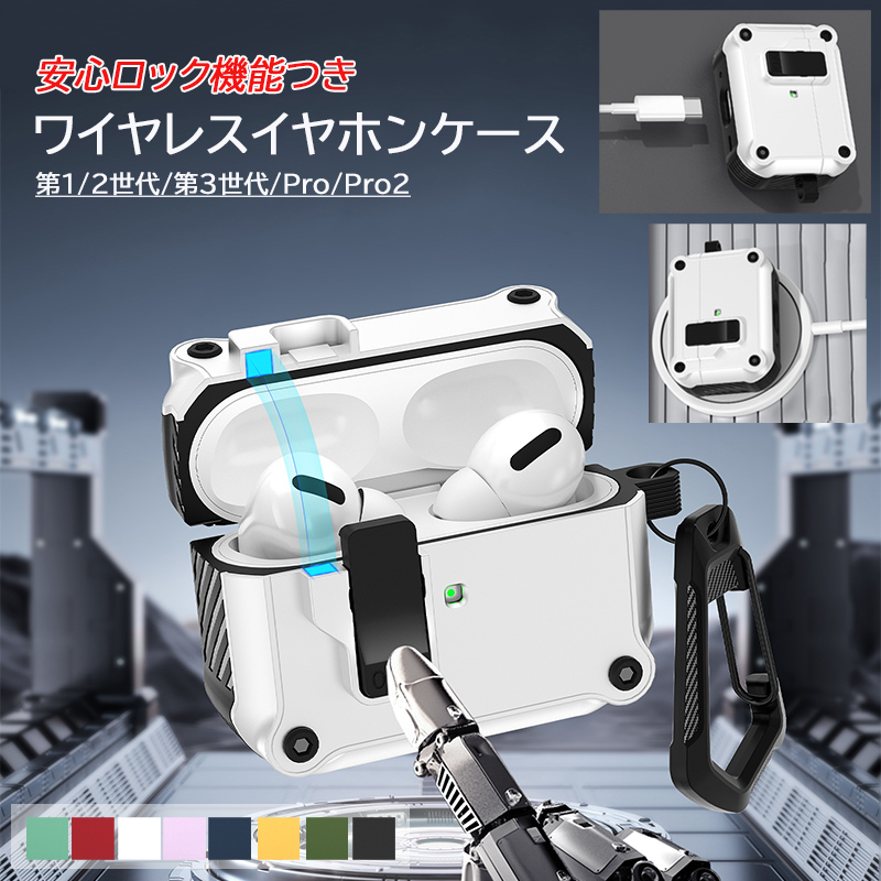 airpods pro第二世代の素敵なケース10選 - Airpodsケース専門通販