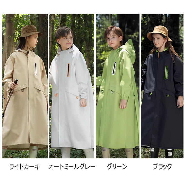 レインウェア 雨の日の冒険者 ロングレインコート 子供用|レインウェア