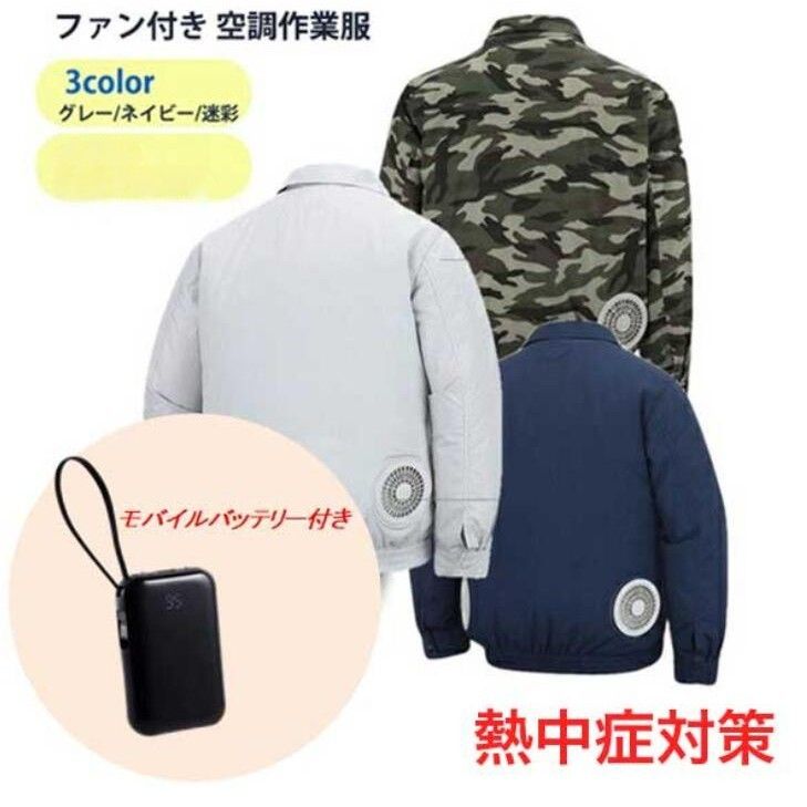 空調服 ファン付き作業着 迷彩柄 男女兼用 熱中症対策 空調服|作業着
