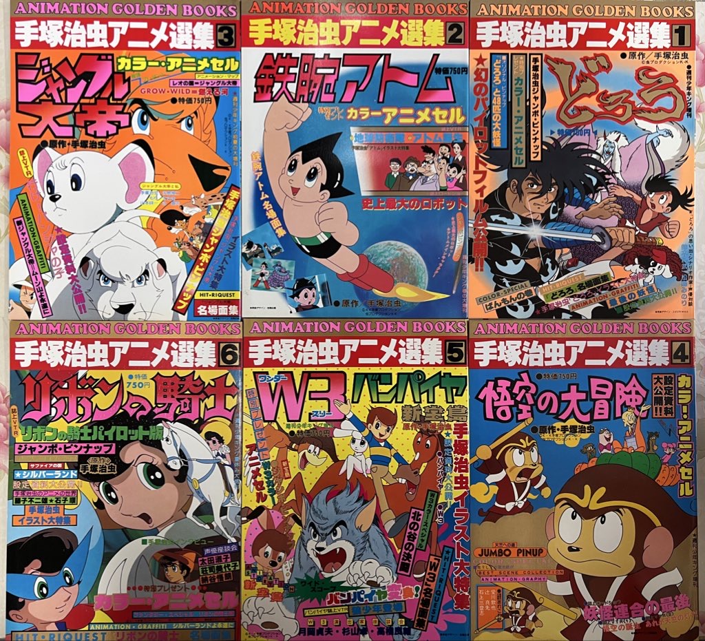 手塚治虫アニメ・漫画作品の買取を強化中です！【岡山県総社市｜不死鳥