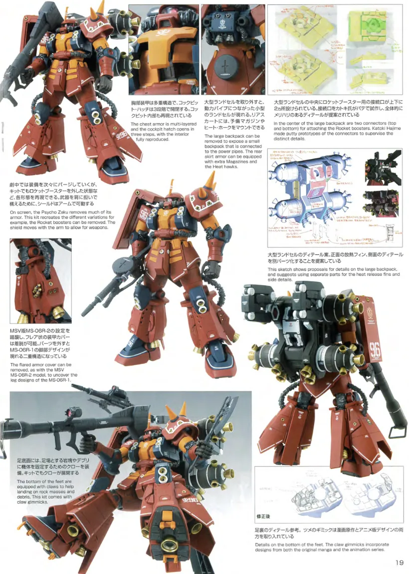 再販】11月予定！MG 高機動型ザク“サイコ・ザク”Ver.Kaの内容物や特徴