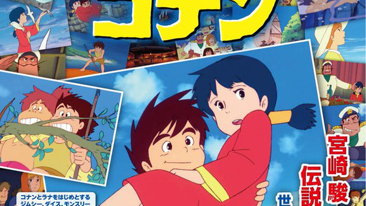 名作アニメコレクション 未来少年コナン」が発売！｜未来少年コナン