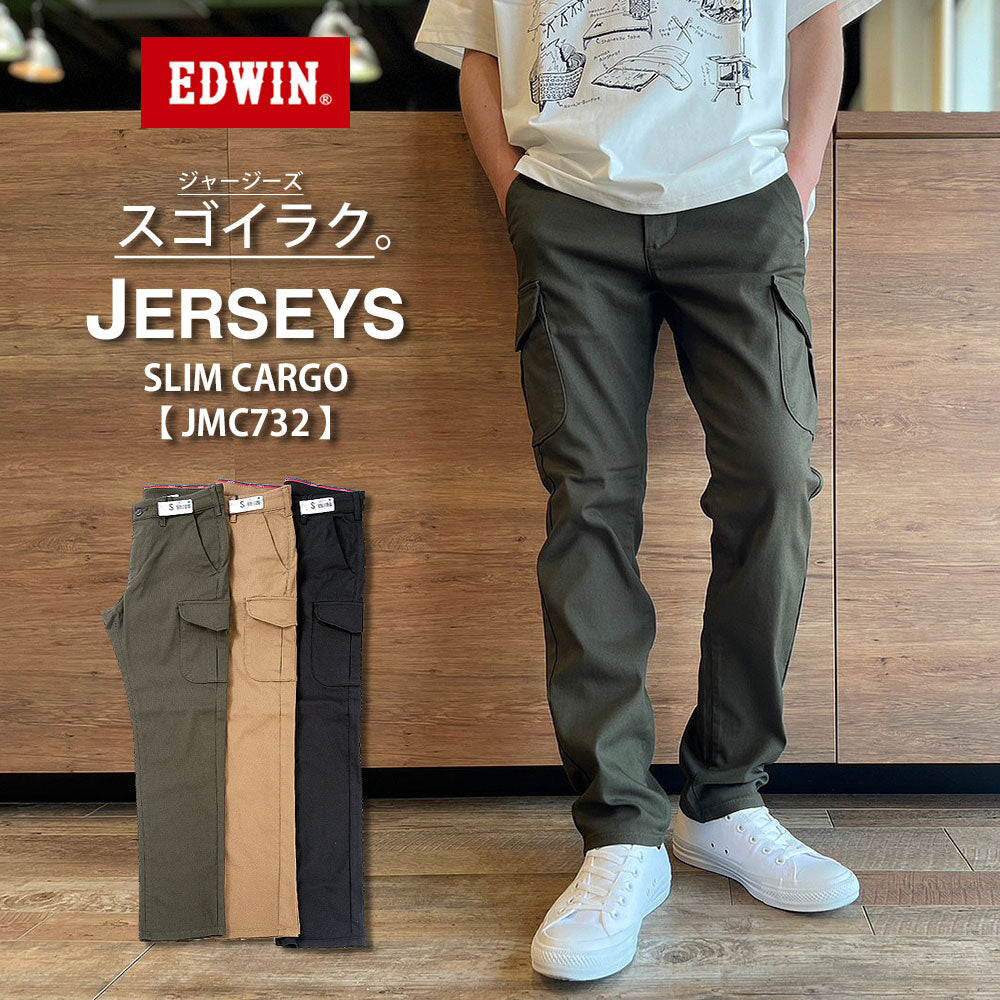 EDWIN ジャージーズ スリムカーゴ パンツ（メンズ）JMC732 FF23-0028