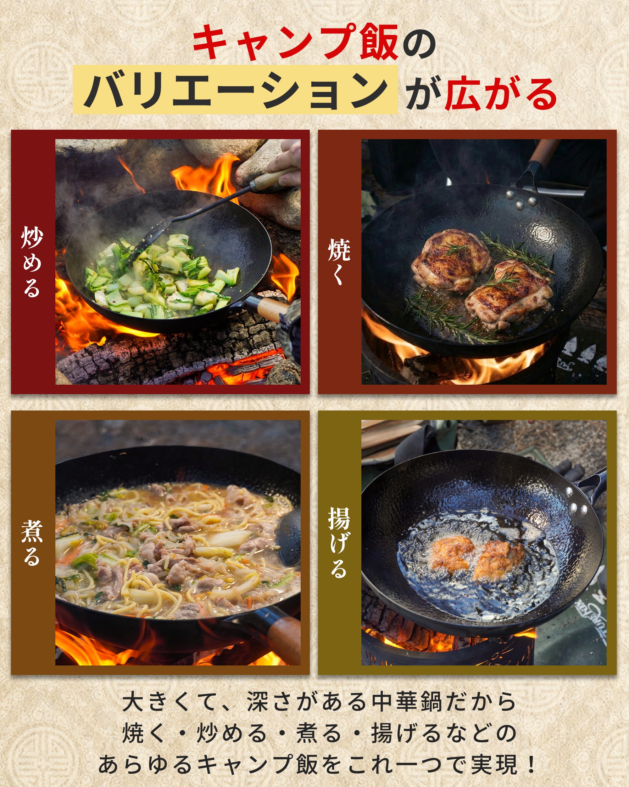 中華鍋【予約販売：4月下旬から順次発送予定】 – FUTURE FOX-OUTDOOR