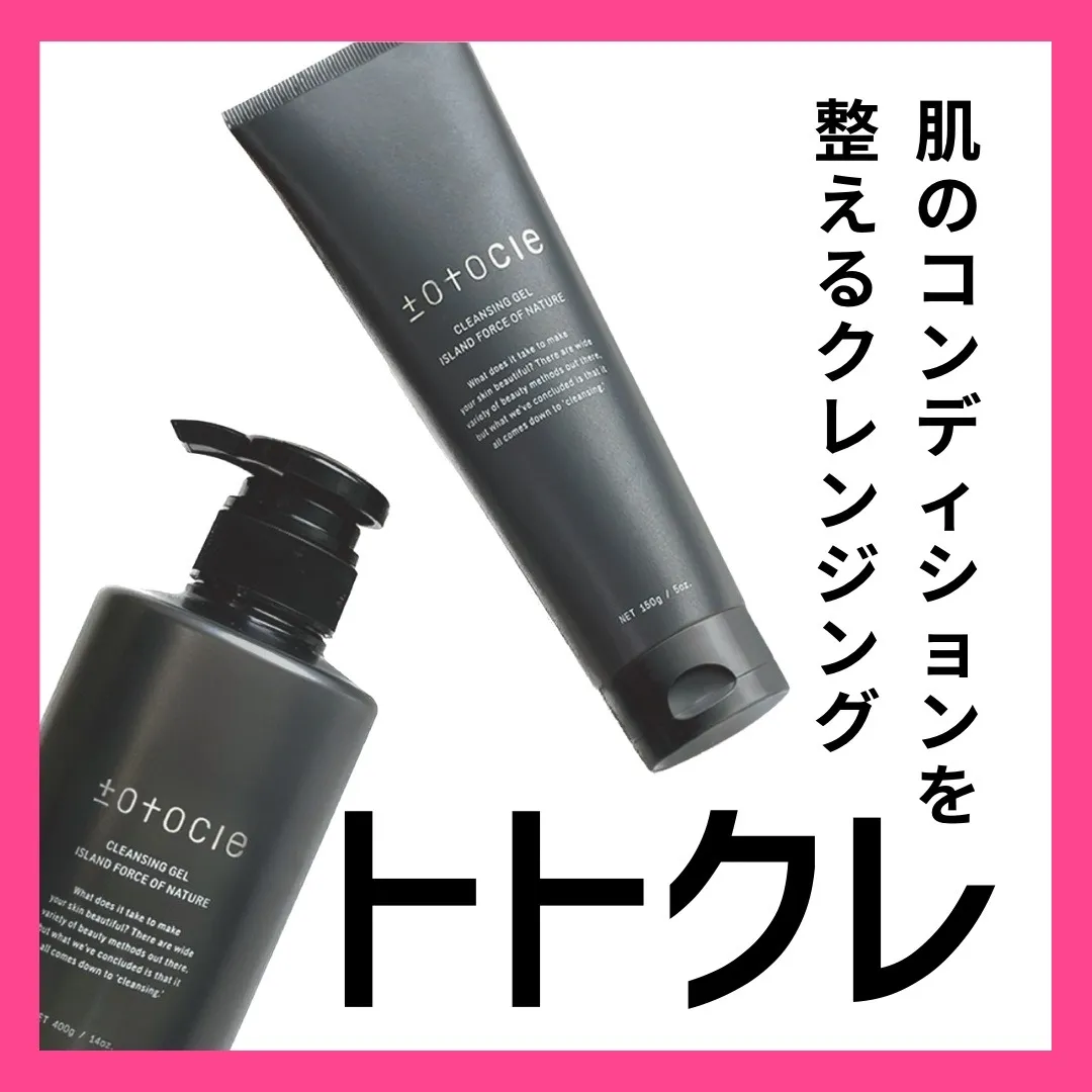トトクレ トトクレンジングジェル 400g トトクレンジングジェル 400g