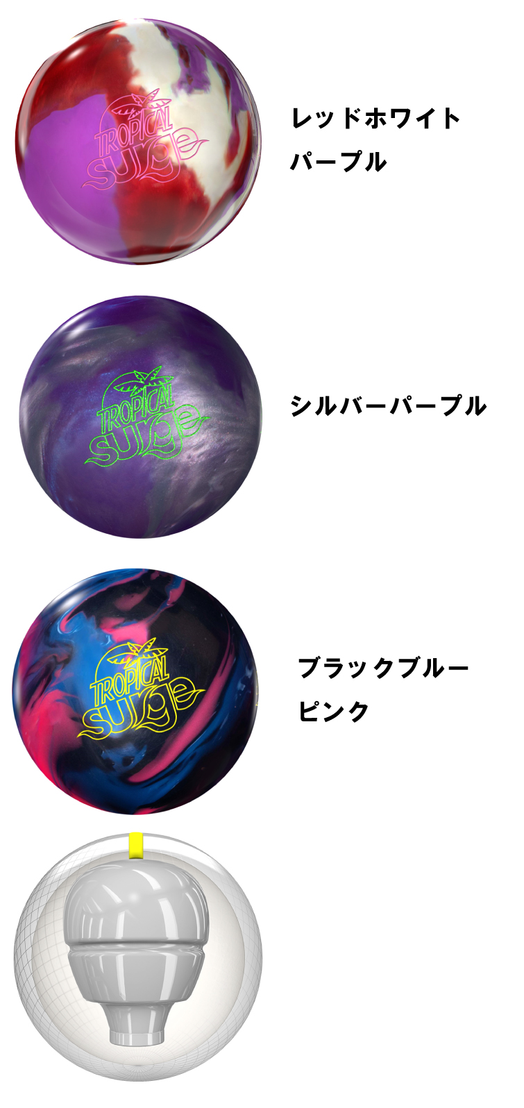 ボウリングボール ストーム STORM】トロピカルサージ TROPICAL SURGE
