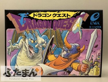 永遠に色あせない…『ドラゴンクエスト』デザインが神がかっていた鳥山