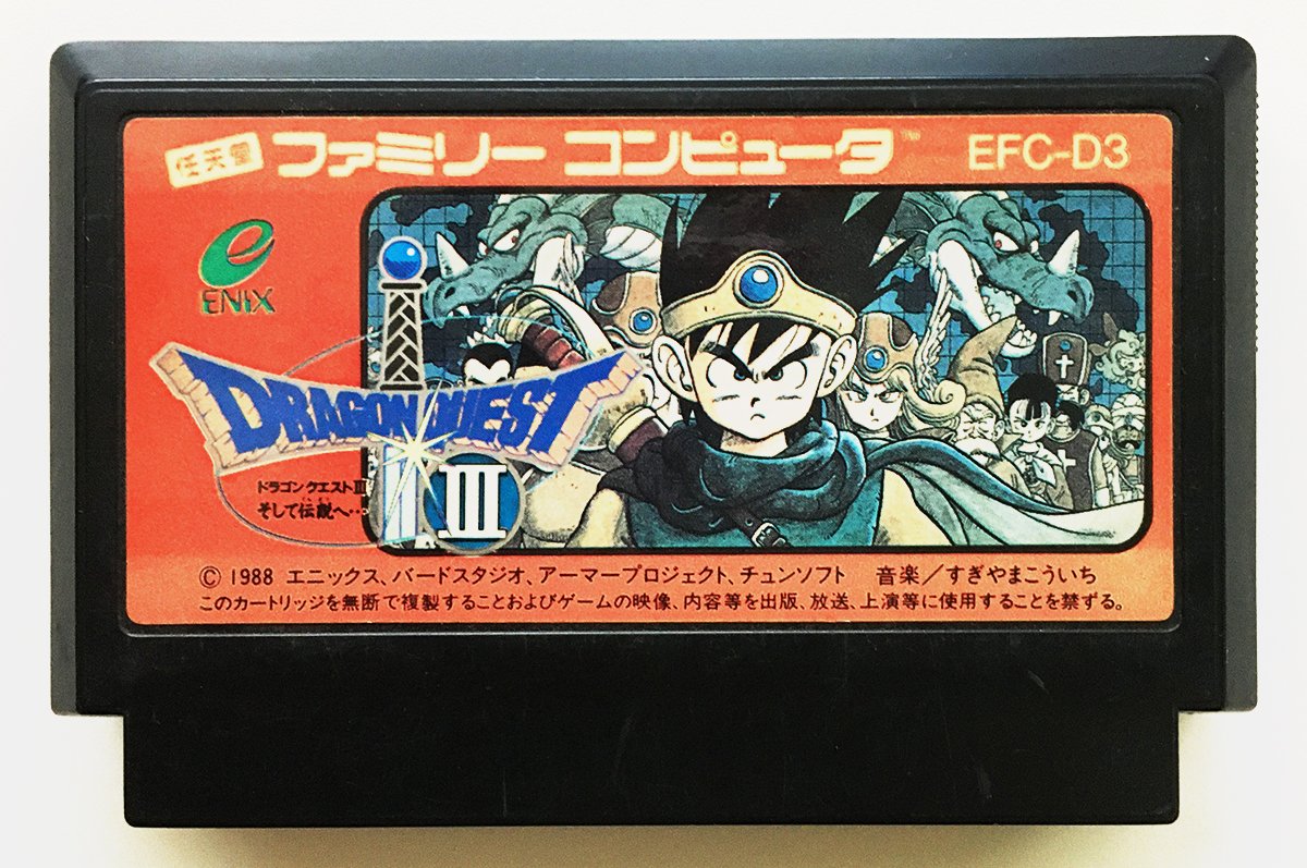 ドラゴンクエストIII』黄金の爪の悲劇、親父はカンダタそっくり!? 当時