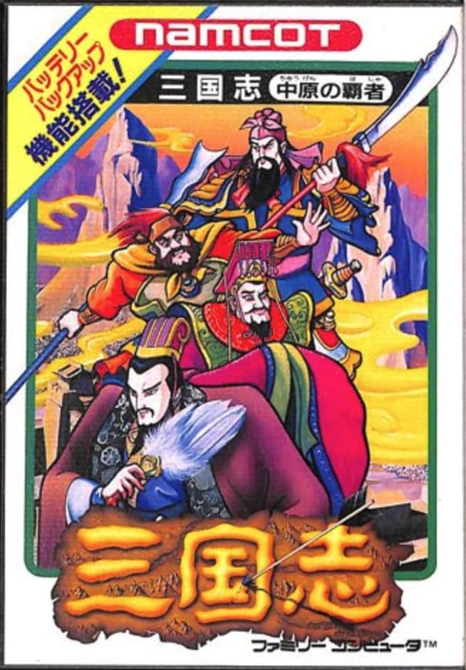 ナムコのファミコンソフト『三国志 中原の覇者』が革新的だったワケ