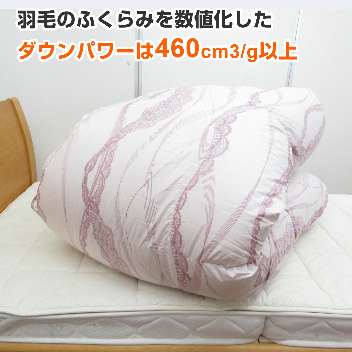 ホワイトマザーグースダウン95% セミダブルサイズ　羽毛掛け布団【美品】 2枚合わせポーランド産マザーグース95%羽毛布団 - 甲州羽毛ふとん公式通販