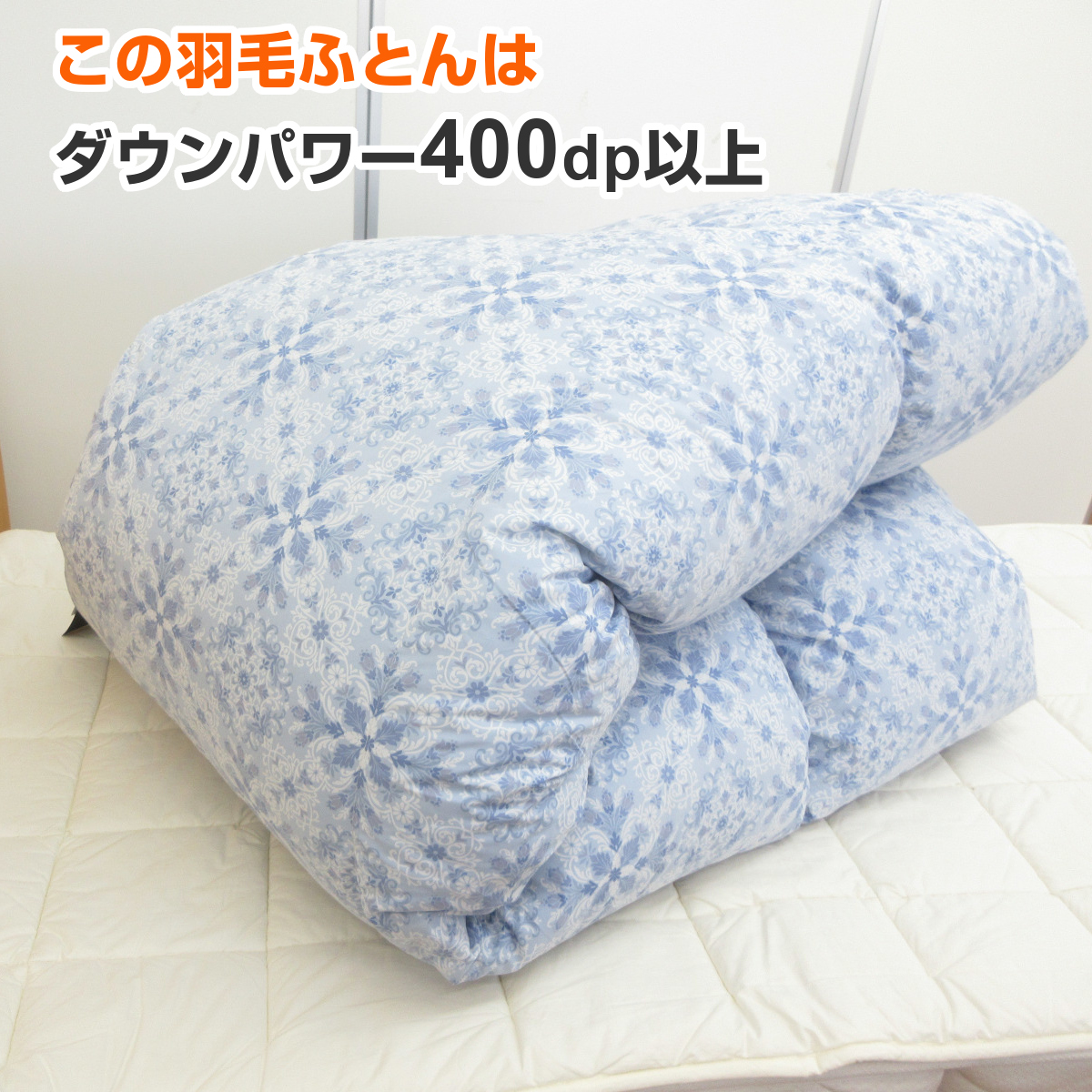 日本製 93%羽毛 布団 エレガントブルー 西川 羽毛布団 シングル ダウン93％ 抗菌生地 ハウスダスト軽減 | じ