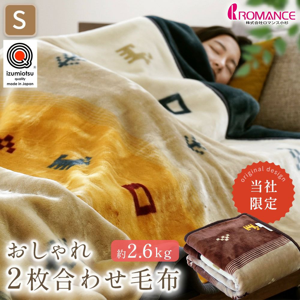 完売】東京西川 Golden night 布団3点セット 羽毛+合繊の2層掛け布団