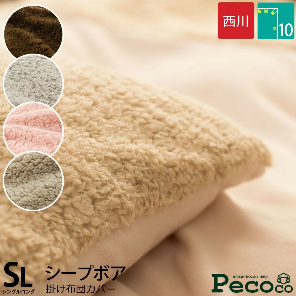 pecorinco様向け 全建会 毛布 シーツ 未使用 pecorinco様向け 全建会