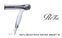 ReFa BEAUTECH DRYER SMART W【ホワイト】 | リファ ビューテック