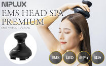 NIPLUX EMS ヘッド・フェイシャルケア HEAD SPA PREMIUM