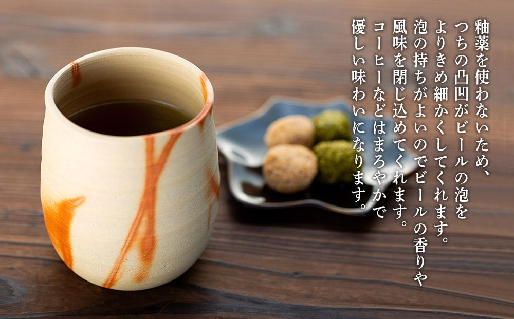 備前焼「フリーカップ緋襷」ペアセット（佐藤正徳 作）【湯呑 食器