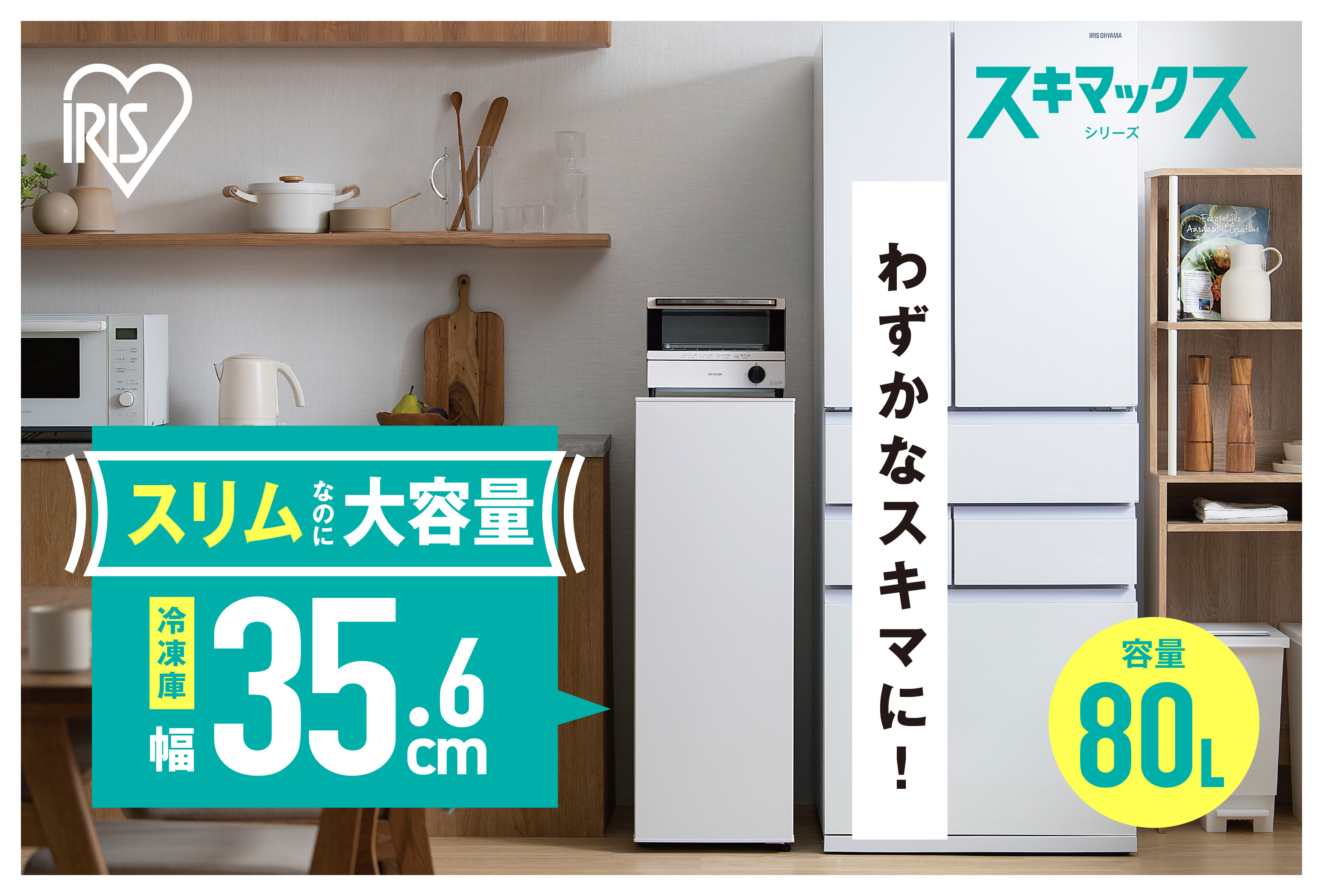 冷凍庫 スリム 小型 家庭用 前開き 80L セカンド冷凍庫 スリム冷凍庫