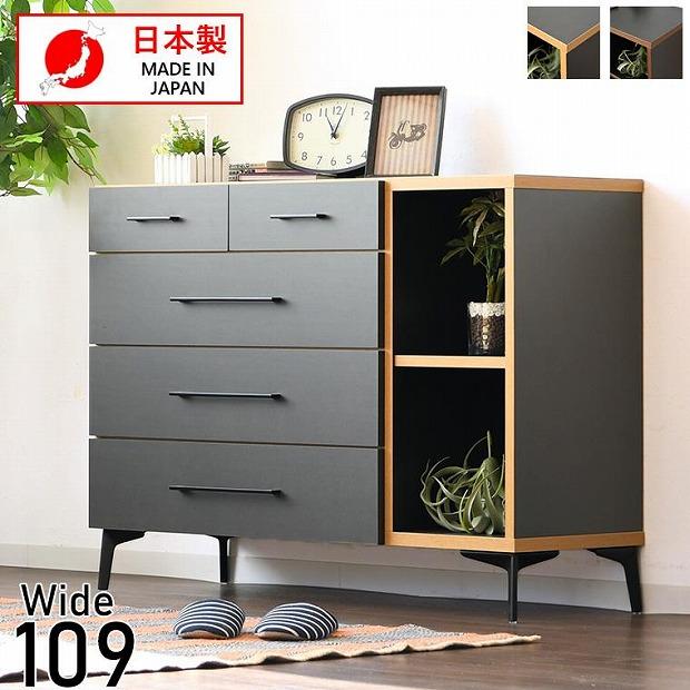 チェスト 4段 収納チェスト ローチェスト 幅110cm 引出し 収納ラック