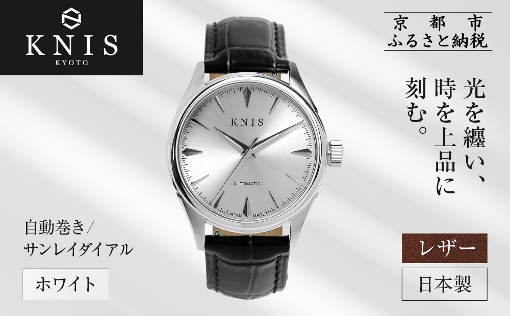 KNIS KYOTO】サンレイダイアル 日本製 自動巻き 腕時計 革ベルト