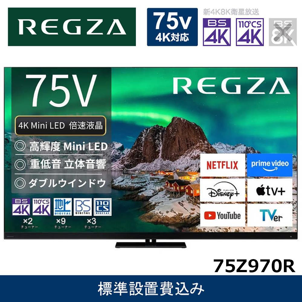 TVS REGZA【標準設置費込み】4K Mini LED液晶テレビ REGZA ( レグザ