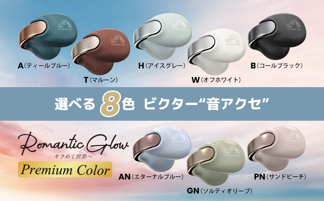 Victor 完全ワイヤレスイヤホン HA-NP1T【カラー選択可】 | オーディオ