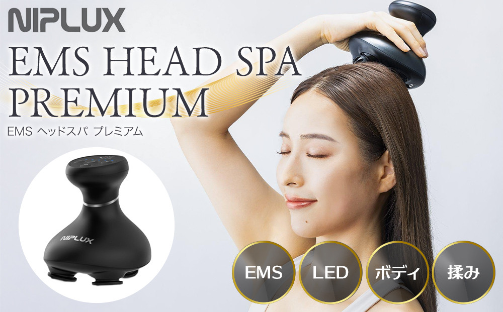 NIPLUX EMS ヘッド・フェイシャルケア HEAD SPA PREMIUM