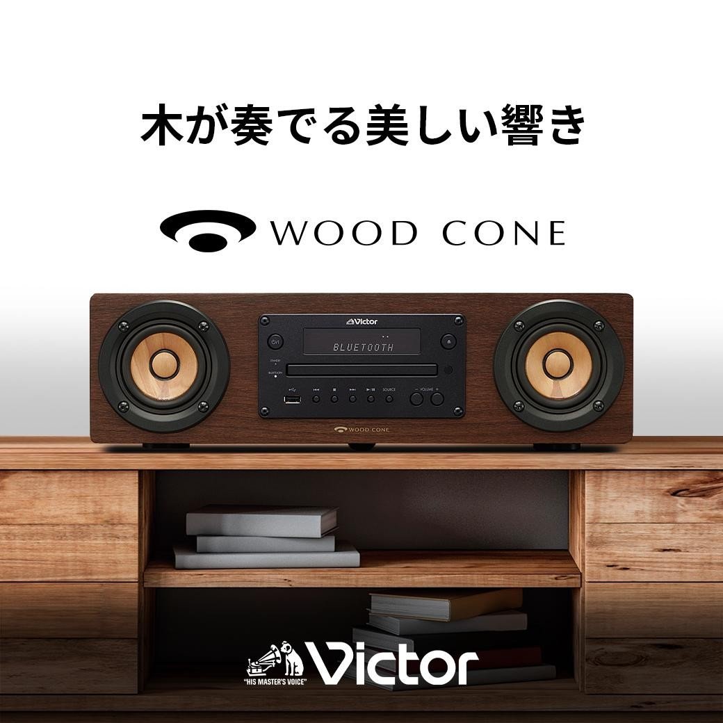 Victor ウッドコーン コンパクトコンポ EX-D6 高音質｜ ハイレゾ対応