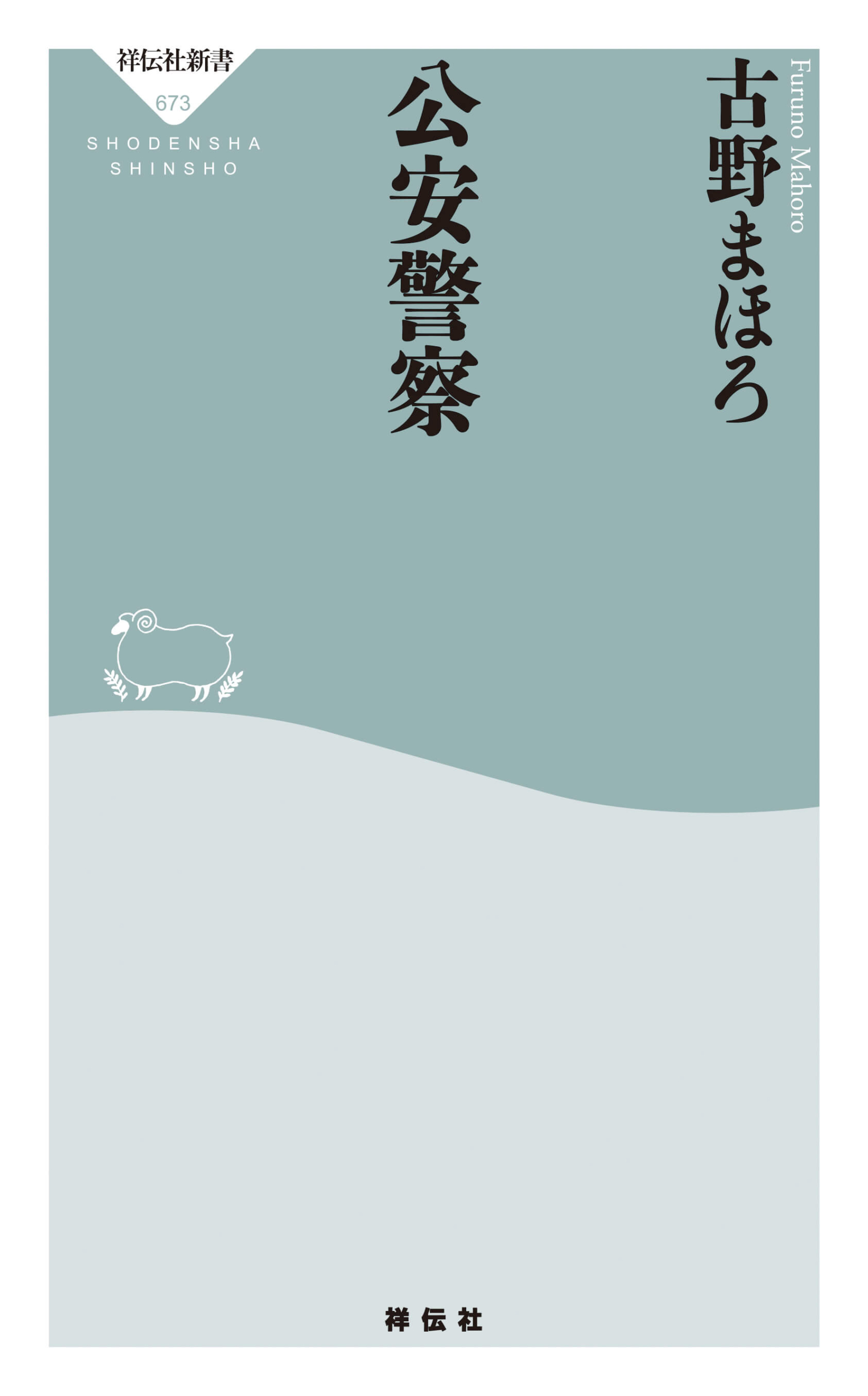 Works | 古野まほろ OFFICIAL WEBSITE