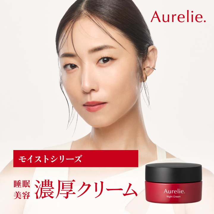 Aurelie（オレリー） モイストナイトクリーム｜ふるラボ