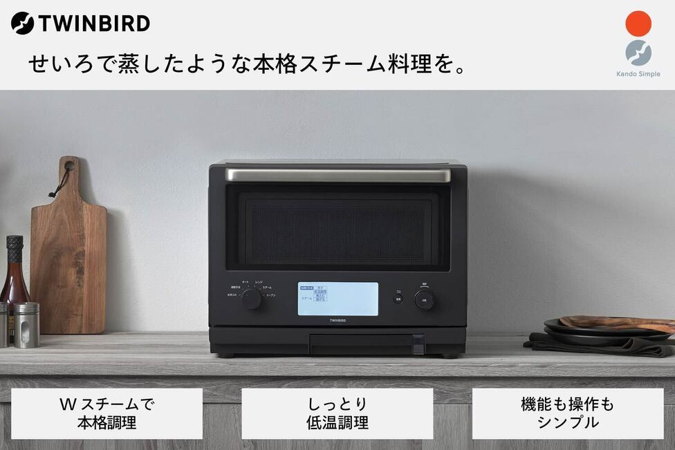 ツインバード スチームオーブンレンジ ( DR-FH71B ブラック ) 23L 低温